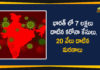 Coronavirus Cases In India, Coronavirus Deaths In India, Coronavirus In India, Coronavirus outbreak, Coronavirus Positive Cases In India, Coronavirus Positive Cases in India Cross 7 Lakh, india coronavirus cases, india coronavirus deaths, Total Corona Cases In India