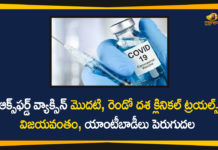 coronavirus vaccine, Coronavirus vaccine latest update, COVID-19 vaccine AZD1222, Oxford COVID-19 Vaccine, Oxford COVID-19 Vaccine Trials, Oxford COVID-19 Vaccine Trials are Successful, Oxford vaccine for novel coroanvirus safe, Phase 1 and 2 of Oxford COVID-19 Vaccine, Phase 1 and 2 of Oxford COVID-19 Vaccine Trials are Successful
