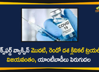 coronavirus vaccine, Coronavirus vaccine latest update, COVID-19 vaccine AZD1222, Oxford COVID-19 Vaccine, Oxford COVID-19 Vaccine Trials, Oxford COVID-19 Vaccine Trials are Successful, Oxford vaccine for novel coroanvirus safe, Phase 1 and 2 of Oxford COVID-19 Vaccine, Phase 1 and 2 of Oxford COVID-19 Vaccine Trials are Successful