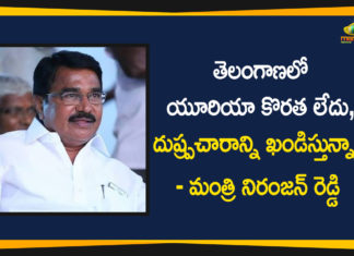 తెలంగాణలో యూరియా కొరత లేదు, దుష్ప్రచారాన్ని ఖండిస్తున్నాం – మంత్రి నిరంజన్ రెడ్డి Agriculture Minister, Agriculture Minister Niranjan Reddy, Minister Niranjan Reddy Response Over Urea Crisis Rumours, Minister Singireddy Niranjan Reddy, Niranjan Reddy, telangana, telangana agriculture minister, Telangana News, Telangana Urea Crisis Rumours, Urea Crisis Rumours