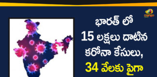 Corona Positive Cases Cross 15 Lakh Mark in India and Death Toll Reaches to 34193