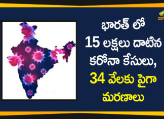 Corona Positive Cases Cross 15 Lakh Mark in India and Death Toll Reaches to 34193