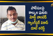 Gangster Vikas Dubey, Gangster Vikas Dubey arrested, Kanpur, Kanpur shootout, Madhya Pradesh, Mahakal police station, Ujjain, Uttar Pradesh, Vikas Dubey Wanted Gangster Of Kanpur Arrested, Vikas Dubey Wanted Gangster Of Kanpur Arrested In Ujjain