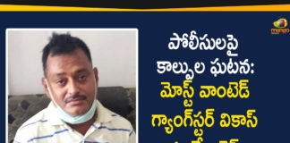 Gangster Vikas Dubey, Gangster Vikas Dubey arrested, Kanpur, Kanpur shootout, Madhya Pradesh, Mahakal police station, Ujjain, Uttar Pradesh, Vikas Dubey Wanted Gangster Of Kanpur Arrested, Vikas Dubey Wanted Gangster Of Kanpur Arrested In Ujjain