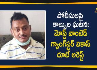 Gangster Vikas Dubey, Gangster Vikas Dubey arrested, Kanpur, Kanpur shootout, Madhya Pradesh, Mahakal police station, Ujjain, Uttar Pradesh, Vikas Dubey Wanted Gangster Of Kanpur Arrested, Vikas Dubey Wanted Gangster Of Kanpur Arrested In Ujjain