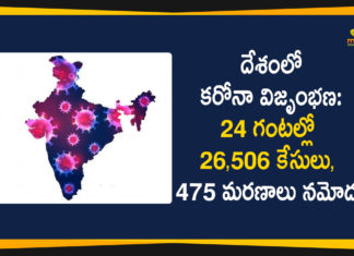 Coronavirus cases in India, Coronavirus Deaths In India, Coronavirus In India, Coronavirus in India live updates, Coronavirus live updates, Coronavirus outbreak, Coronavirus Positive Cases In India, COVID 19 Updates, india coronavirus cases, india coronavirus deaths, India Reports 26500 New Cases, Total Corona Cases In India