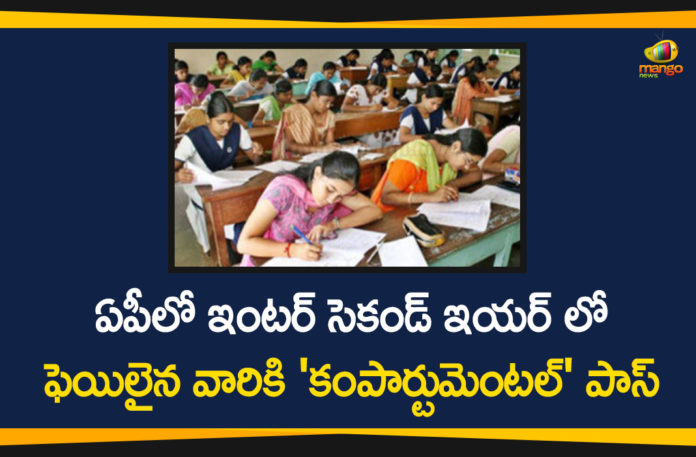 AP Advanced Supplementary and Improvement Exams, AP Inter Board, AP Inter Board Key Decision On Advanced Supplementary, AP Inter Board Latest News, AP Inter Improvement ExamsRemove, AP Inter supplementary, AP Inter Supplementary Exams, AP Intermediate board decides to pass failed students