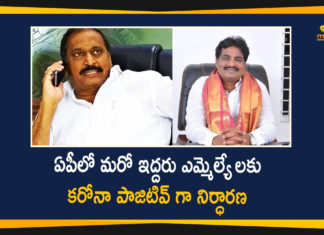 ఏపీలో మరో ఇద్దరు ఎమ్మెల్యే లకు కరోనా పాజిటివ్ గా నిర్ధారణ Andhra Pradesh, AP Corona Positive Cases, AP Coronavirus, AP COVID 19, AP COVID 19 Cases, AP Total Positive Cases, Coronavirus, Coronavirus Breaking News, Coronavirus Latest News, COVID-19, Madhusudhan Reddy Tested Positive for Covid-19, Two AP MLAs Silpa Chakrapani Reddy