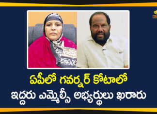 Finalization of Governor Quota MLC, Finalization of Governor Quota MLC candidates in AP, Governor‌ Quota in AP, Governor Quota MLC, Governor Quota MLC YSRCP Candidates, Governor Quota MLC YSRCP Candidates Finalized, MLC Candidates have been Finalized for Governor‌ Quota in AP, Two MLC Candidates