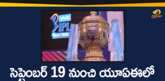 2020, IPL, IPL 2020, IPL 2020 In UAE, IPL 2020 News, IPL 2020 schedule, ipl 2020 schedule new, IPL 2020 set to start on September 19 in UAE, IPL 2020 to be held in UAE, IPL 2020 Updates, UAE