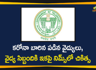కరోనా బారిన పడిన వైద్యులు, వైద్య సిబ్బందికి ఇకపై నిమ్స్లో చికిత్స Coronavirus news highlights, Health Department Employees, Health Department Employees get Treatment in Nims, Health Department Employees infected with Corona will get Treatment in Nims, NIMS to treat virus-hit COVID-19 warriors, Telangana Coronavirus New Cases, Telangana Coronavirus News