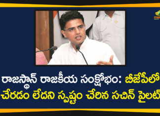 New INC Chief In Rajasthan, Rajasthan Crisis, Rajasthan Government Turmoil, Rajasthan political crisis, Rajasthan political crisis news, Rajasthan Political News, Sachin Pilot, Sachin Pilot Latest News, Sachin Pilot Removed From Deputy CM Post, Sachin Pilot Says not Joining in BJP