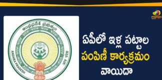 Amaravati House plots Distribution, AP Govt House Plots Distribution, AP Govt House Plots Distribution Program, AP House Plots Distribution Program Postponed, Corona Outbreak, House Plots Distribution, House Plots Distribution In AP, House Plots Distribution Program, House Plots Distribution Program Postponed