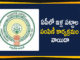 Amaravati House plots Distribution, AP Govt House Plots Distribution, AP Govt House Plots Distribution Program, AP House Plots Distribution Program Postponed, Corona Outbreak, House Plots Distribution, House Plots Distribution In AP, House Plots Distribution Program, House Plots Distribution Program Postponed