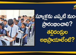 స్కూళ్లను ఎప్పటి నుంచి ప్రారంభించాలి? తల్లిదండ్రుల అభిప్రాయాలేంటి? Govt seeks feedback from parents on reopening of schools, HRD Minister Considers Reopening of Schools, India Reopening Of Schools, MHRD Seeks Feedback On Reopening Of Schools, Reopening Of Schools, Reopening Of Schools In India, States plan reopening of schools