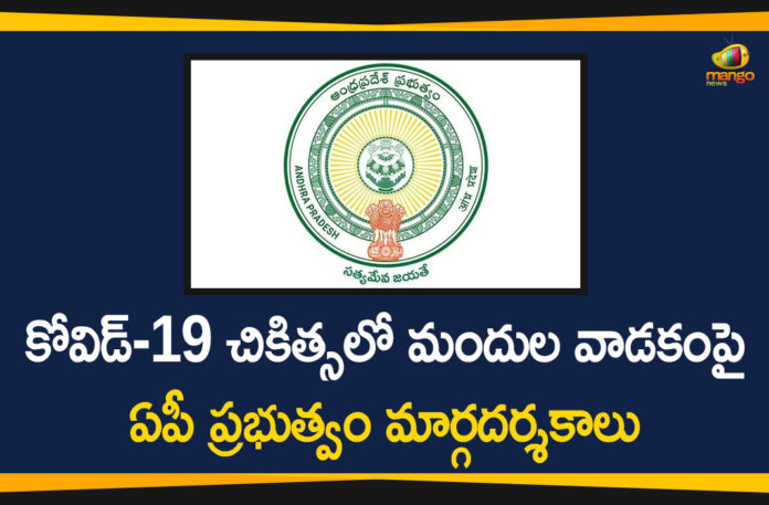 AP Coronavirus, AP Coronavirus News, AP Coronavirus Updates, AP Govt Releases Guidelines, Covid-19 Treatment, Guidelines over Medicines Usage In Covid-19, Guidelines over Medicines Usage In Covid-19 Treatment, Medicines Usage In Covid-19 Treatment