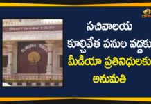 Media Representatives to Secretariat Demolition Place, Secretariat Demolition Place, telangana, Telangana Govt, telangana secretariat, Telangana Secretariat Demolition, Telangana Secretariat Demolition Process, Telangana Secretariat News, Telangana Secretariat Updates