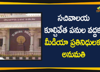 Media Representatives to Secretariat Demolition Place, Secretariat Demolition Place, telangana, Telangana Govt, telangana secretariat, Telangana Secretariat Demolition, Telangana Secretariat Demolition Process, Telangana Secretariat News, Telangana Secretariat Updates