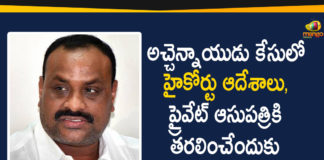 Andhra Pradesh High Court, AP High Court, Atchannaidu, Atchannaidu Latest News, Atchannaidu Remand, Atchannaidu to Private Hospital, Former minister Atchannaidu, TDP Leader Atchannaidu