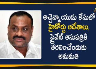 అచ్చెన్నాయుడు కేసులో హైకోర్టు ఆదేశాలు, ప్రైవేట్ ఆసుపత్రికి తరలించేందుకు అనుమతి Andhra Pradesh High Court, AP High Court, Atchannaidu, Atchannaidu Latest News, Atchannaidu Remand, Atchannaidu to Private Hospital, Former minister Atchannaidu, TDP Leader Atchannaidu
