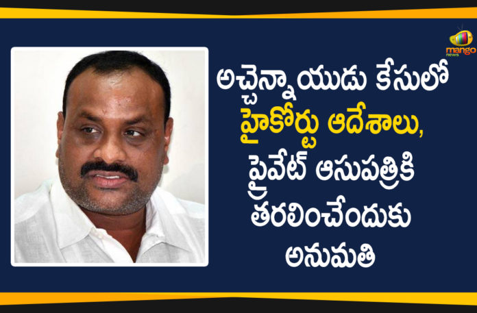 Andhra Pradesh High Court, AP High Court, Atchannaidu, Atchannaidu Latest News, Atchannaidu Remand, Atchannaidu to Private Hospital, Former minister Atchannaidu, TDP Leader Atchannaidu
