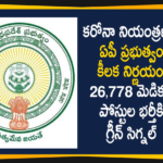 AP Govt, AP Govt Gives Green Signal to Recruitment of 26778 Medical Posts, AP Govt Notifies For Recruitment for Medical Posts, AP Govt to Recruit 26778 Medical Posts, AP News, medical recruitment in ap 2020, Recruitment of 26778 Medical Posts In AP