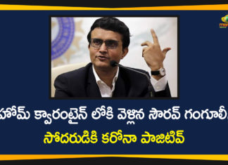 BCCI President Sourav Ganguly, BCCI President Sourav Ganguly in home quarantine, Snehashish Ganguly tests positive for Covid-19, Sourav Ganguly Brother Snehasish Tests Corona Positive, Sourav Ganguly brother Snehasish tests positive, Sourav Ganguly Coronavirus, Sourav Ganguly in Home Quarantine