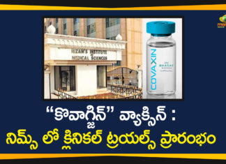 Bharat Biotech Covaxin Vaccine, Coronavirus Vaccine COVAXIN, Covaxin Clinical Trials, Covaxin Clinical Trials Started In NIMS Hospital, Covaxin Vaccine, Covaxin Vaccine Clinical Trials, Covaxin Vaccine Clinical Trials Started at Nims Hospital, Hyderabad