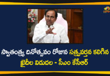 CM KCR, Independence Day, Independence Day 2020, kcr latest news, Police Department, Police Department to Release of Well Behaved Prisoners, Police Department to Release of Well Behaved Prisoners on Independence Day, Telangana CM KCR