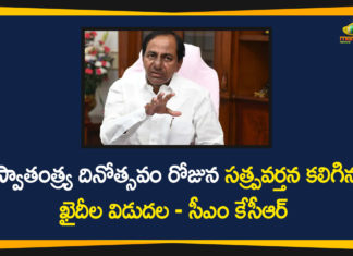 ఆగస్టు 15న సత్ప్రవర్తన కలిగిన ఖైదీల విడుదలకు సీఎం కేసీఆర్ ఆదేశాలు CM KCR, Independence Day, Independence Day 2020, kcr latest news, Police Department, Police Department to Release of Well Behaved Prisoners, Police Department to Release of Well Behaved Prisoners on Independence Day, Telangana CM KCR