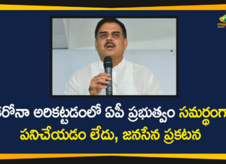 Corona Outbreak in AP, Janasena, Janasena Latest News, Janasena on Coronavirus, Janasena Party, Janasena Political Affairs Chairman, Janasena Political Affairs Chairman Nadendla Manohar, Nadendla Manohar, Nadendla Manohar Press Note on Corona Outbreak in AP, pawan kalyan
