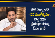 Andhra government, Andhra Pradesh, Andhra Pradesh Latest News, AP CM YS Jagan, AP CM YS Jagan Will Start Vana Mahotsavam Programme, AP News, Van Mahotsav, Vana Mahotsavam Programme, Vanamahotsava, Vanamahotsava Programme In AP, YS Jagan
