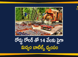 రోడ్డు రోలర్ తో 14 వేలకు పైగా మద్యం బాటిల్స్ ధ్వంసం Andhra Pradesh, Andhra Pradesh News, AP Liquor Bottles, AP Liquor Bottles News, Liquor Bottles Worth Rs 72 Lakh Being Destroyed by Road Roller, Police crush seized liquor bottles, Police destroys liquor bottles worth Rs 72 lakh, Seized liquor bottles worth Rs 72 lakh