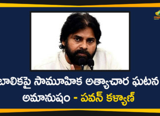 బాలికపై సామూహిక అత్యాచార ఘటన అమానుషం – పవన్ కళ్యాణ్ AP News, East Godavari Rape, East Godavari Rape Incident, janasena chief, janasena chief pawan kalyan, pawan kalyan, Pawan Kalyan Responds over Rape Incident, Rape Incident in East Godavari, Rape Incident in East Godavari District