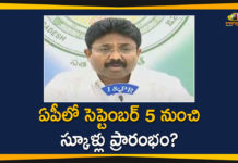 Adimulapu Suresh, Andhra government, Andhra government plans to reopen schools, AP Minister, AP Minister Adimulapu Suresh, AP Schools Reopen, Minister Adimulapu Suresh Says Schools will Start From September 5th, Schools will Start From September 5th