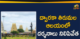 Darshans at Dwaraka Tirumala, Darshans at Dwaraka Tirumala Temple, Dwaraka Tirumala, Dwaraka Tirumala Darshans, Dwaraka Tirumala Darshans Close, Dwaraka Tirumala Temple, Venkateswara Temple