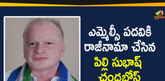 Andhra Pradesh, AP Deputy CM, AP Deputy CM Pilli Subhash, AP News, Ap Political News, AP Political Updates, Pilli Subhash Chandra Bose, Pilli Subhash Chandra Bose Resigns to MLC Post