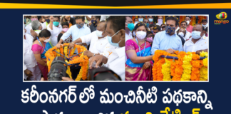 Daily Water Supply Programme, Daily Water Supply Programme In Karimnagar, Karimnagar, KTR Daily Water Supply Programme, KTR Launched Daily Water Supply Programme, Minister KTR, Minister KTR Launched Daily Water Supply, Water Supply Programme