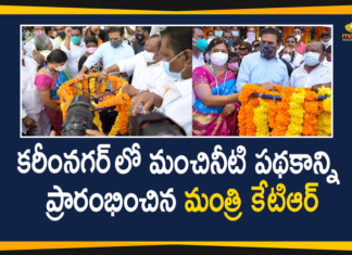 Daily Water Supply Programme, Daily Water Supply Programme In Karimnagar, Karimnagar, KTR Daily Water Supply Programme, KTR Launched Daily Water Supply Programme, Minister KTR, Minister KTR Launched Daily Water Supply, Water Supply Programme