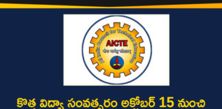 AICTE, AICTE Academic Calendar for Engineering Colleges, AICTE Released Revised Academic Calendar, AICTE Released Revised Academic Calendar For 2020-21, AICTE releases New Academic Calendar, AICTE Revised Academic Calendar, AICTE Revised Academic Calendar Details, All India Council for Technical Education