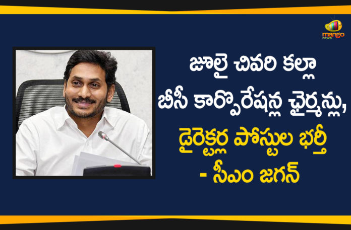 Andhra Pradesh, Andhra Pradesh Political News, AP BC Sub Caste Corporations, AP CM YS Jagan, AP News, BC Sub Caste Corporations, Formation of BC Sub Caste Corporations, YS Jagan Conducts Review on Formation of BC Sub Caste Corporations