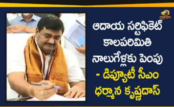 Amaravati, AP Deputy CM, AP News, AP Political Updates, AP Revenue Minister, Dharmana Krishna Das, Dharmana Krishna Das Take Charge as Deputy Chief Minister, Dharmana Krishna Das Take Charge as Deputy CM, Dharmana Krishndas, Revenue Minister