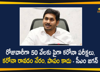 Andhra Pradesh, AP CM YS Jagan, AP CM YS Jagan Review on Covid-19 Situation, AP Coronavirus, Coronavirus, Coronavirus Breaking News, Coronavirus Latest News, Coronavirus Live Updates, coronavirus news, COVID-19, YS Jagan Review on Covid-19 Situation in the State