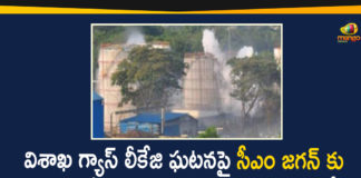 Andhra Pradesh, High Power Committee Submitted Final Report to CM YS Jagan, Visakhapatnam, Visakhapatnam Gas Leakage, Visakhapatnam LG Polymers Gas Leakage, Visakhapatnam LG Polymers Gas Leakage News, Vizag, Vizag Gas Leakage, Vizag Gas Leakage Incident, Vizag Gas Leakage Updates