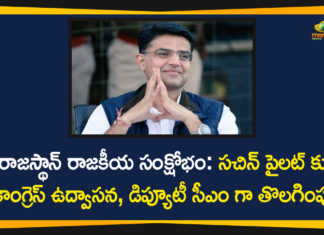 Ashok Gehlot vs Sachin Pilot, Deputy Chief Minister of Rajasthan, Rajasthan Crisis, Rajasthan Government Turmoil, Rajasthan political crisis, Rajasthan political crisis news, Rajasthan Political News, Sachin Pilot, Sachin Pilot Latest News, Sachin Pilot Removed From Deputy CM Post, Sachin Pilot Turmoil With Ashok Gehlot And INC