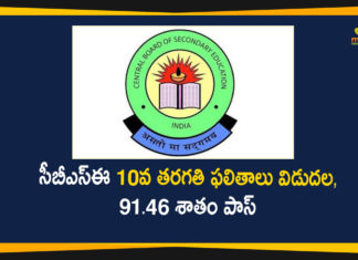 CBSE 10th Result, CBSE 10th Result 2020, CBSE 10th Result 2020 Declared, CBSE 10th Result 2020 Declared Live Updates, CBSE 10th Result 2020 LIVE updates, CBSE Overall Pass Percentage At 91.46 %, CBSE Result 2020 Class 10