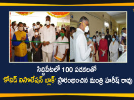 Minister Harish Rao, 100 Beds Covid-19 Hospital In Siddipet, Harish rao, Harish Rao Inaugurates 100 Beds Covid-19 Hospital, Siddipet, Siddipet Coronavirus, Siddipet Coronavirus Cases, Siddipet Coronavirus Hospital, Siddipet Coronavirus news