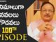 My Novels And The Conflicts,Yandamoori Antharmukham 100th Episode,Yandamoori Veerendranath,yandamoori latest videos,yandamoori videos,yandamoori 100th episode,yandamoori 100th video,yandamoori,yandamoori veerendranath videos,yandamoori veerendranath 100th episode,yandamoori veerendranath novels,yandamoori veerendranath movies,yandamoori novels,yandamoori movies,yandamuri movies,yandamuri novels,yandamuri latest videos,yandamuri 100th episode,yandamuri