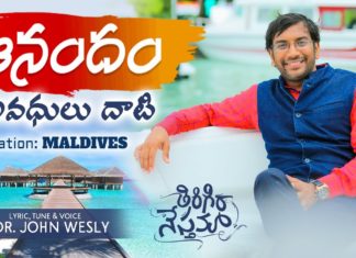 John Wesly Songs,John Wesley Songs,John Wesley Latest Songs,Trending Songs,Telugu Christian Songs,Latest Telugu Christian Song,Latest Christian Songs 2020,Tirigiraa Nesthama,Blessie Wesly,Blessie Wesly Songs,Young Holy Team,Young Holy Team Songs