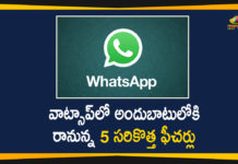 5 New Features In WhatsApp, WhatsApp, WhatsApp 5 New Features, WhatsApp Latest News, WhatsApp Release 5 New Features, WhatsApp Updates, WhatsApp will Release 5 New Features, WhatsApp will Release 5 New Features Soon